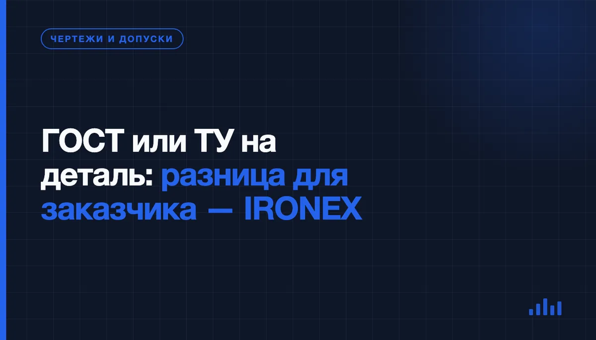 Пометка в чертеже говорит, чей документ открывать при приёмке