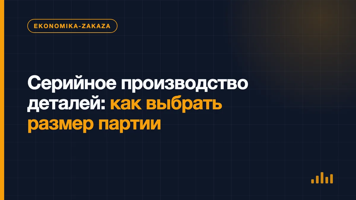 Партия одинаковых металлических деталей рядом с производственным чертежом