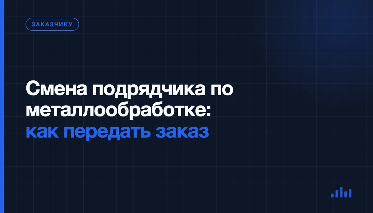 Как отдать серию другому исполнителю и не потерять чертежи