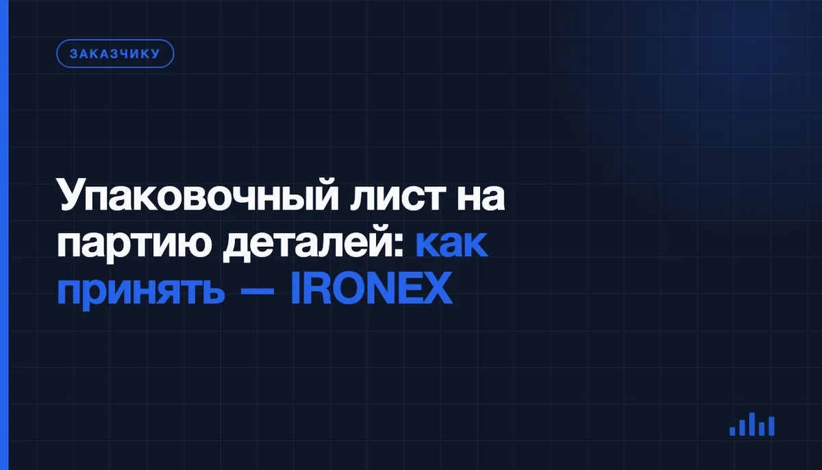 Сначала лист и места, потом подпись на приёмке